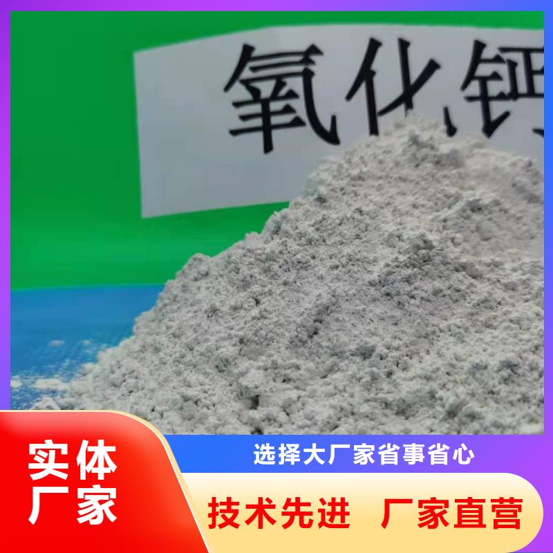 【工业级氢氧化钙】-销售白灰块氧化钙好产品不怕比信誉至上