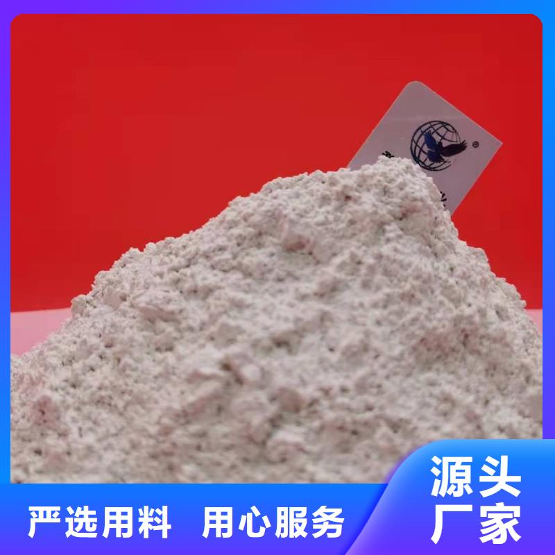粉煤灰氢氧化钙服务贴心