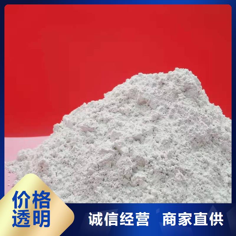 高活性氢氧化钙脱硫剂厂家直销-本地生产厂家