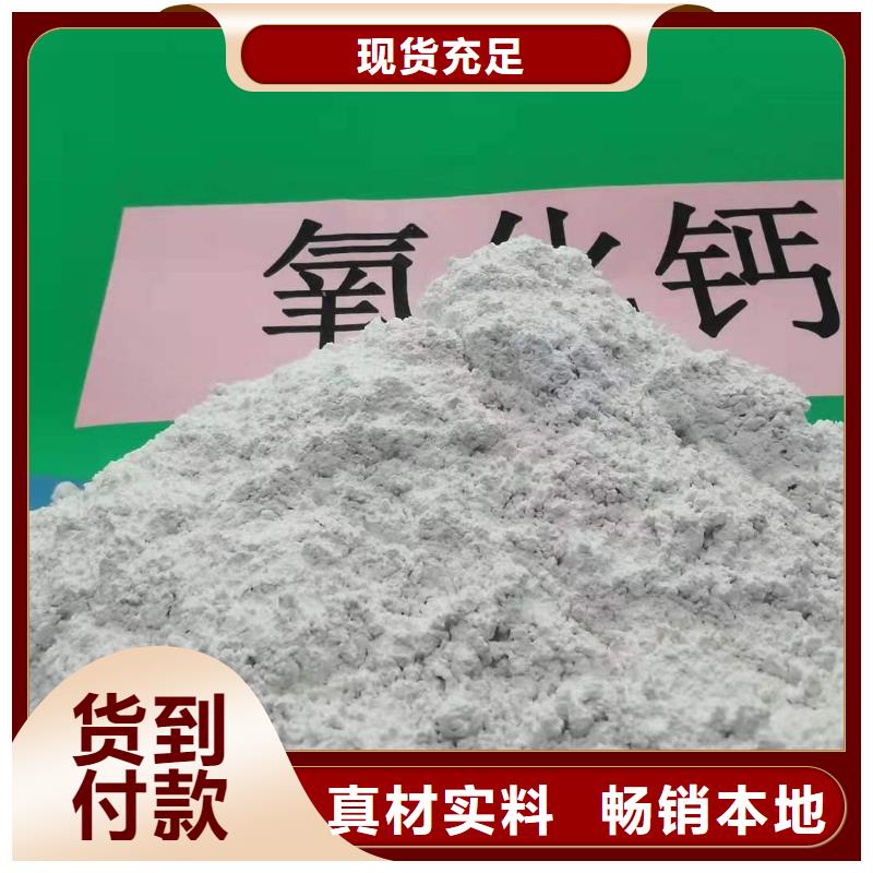 高活性氢氧化钙不怕同行比质量经验丰富质量放心