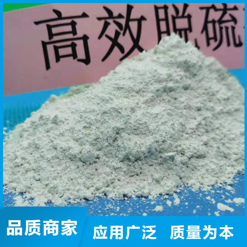 高活性氢氧化钙厂家免费定制