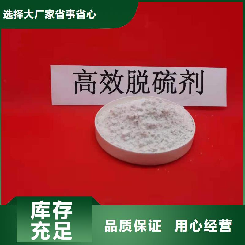 发货速度快的新型氢氧化钙脱硫剂生产厂家