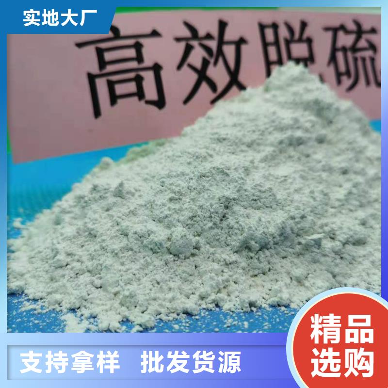 氢氧化钙专注细节使用放心不只是质量好