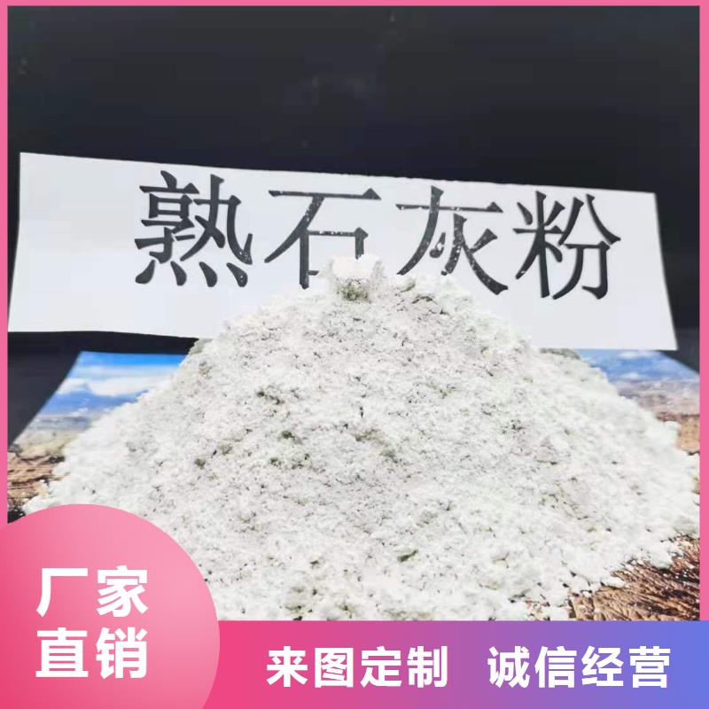 【氢氧化钙】_酸水中和剂多年厂家可靠严格把控质量