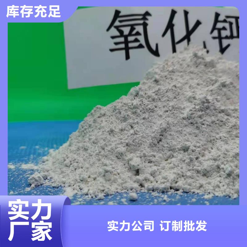 灰钙粉-氢氧化钙销售支持定制自主研发