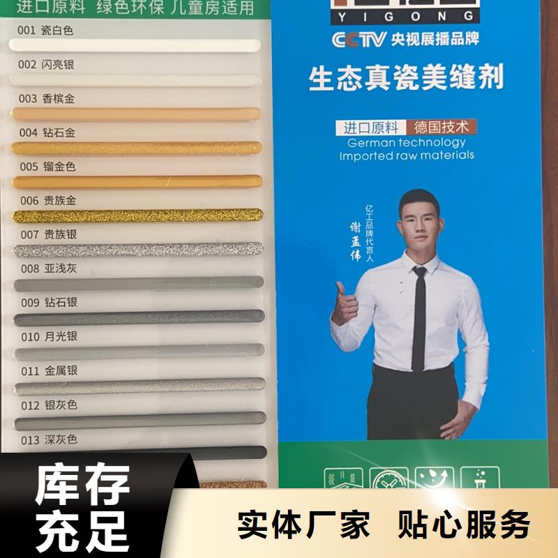 亿工瓷砖背涂胶自产自销同城制造商