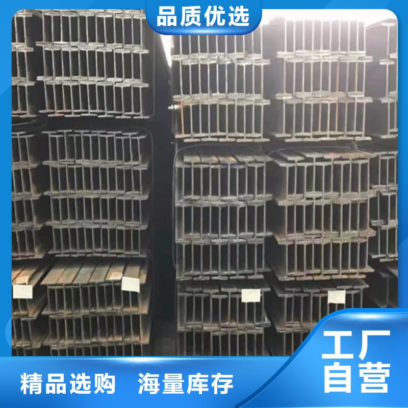 低合金H型钢-C型工字钢高品质诚信厂家本地生产商