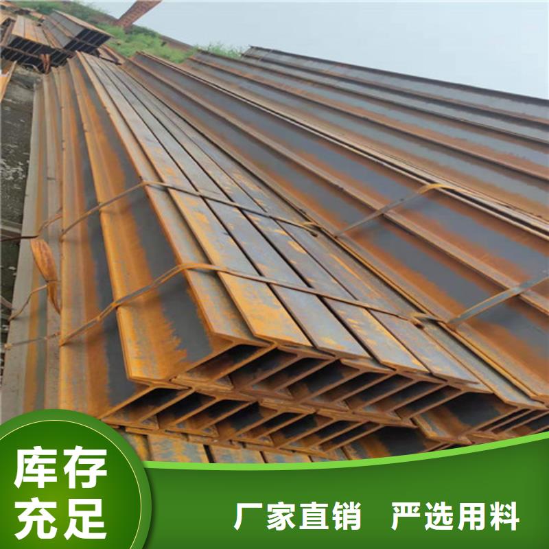 低合金工字钢,Q345B槽钢值得信赖老客户钟爱