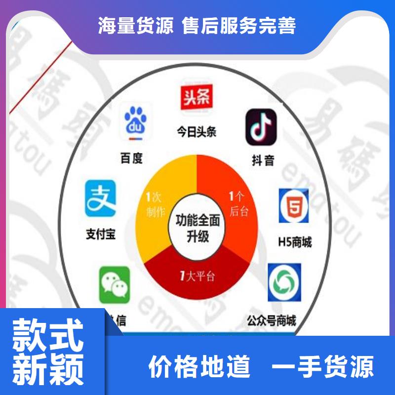 小程序制作小程序定制品牌大厂家本地生产厂家