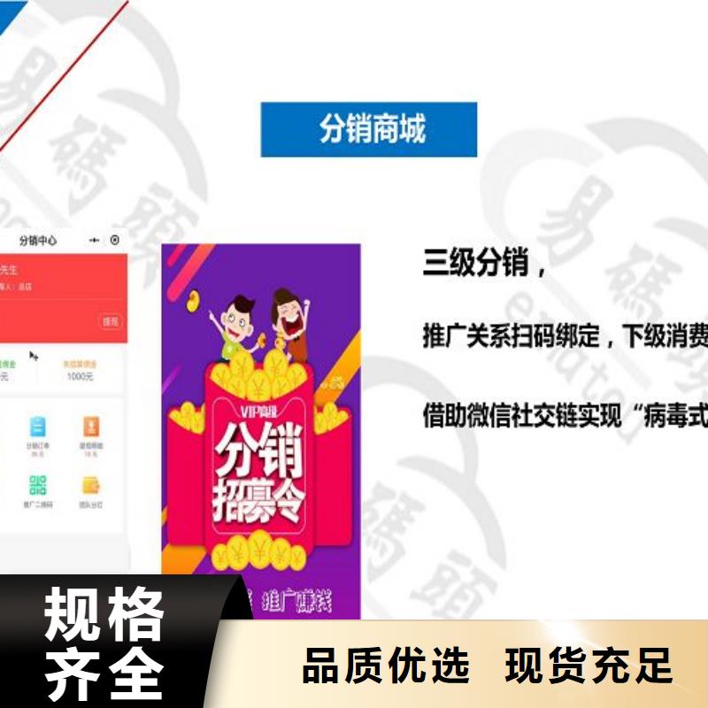 【小程序制作】-小程序区域代理招商免费安装货源直销