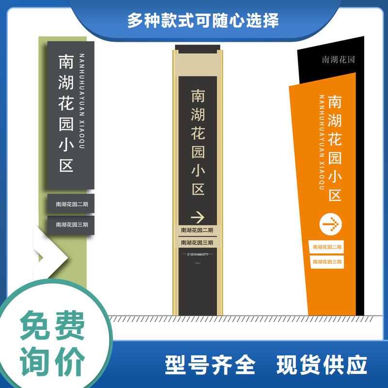 厂区精神堡垒品质放心厂家型号齐全