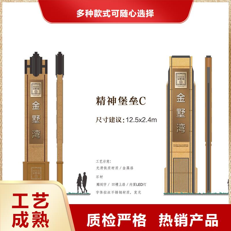 立式标牌精神堡垒质量可靠产地工厂