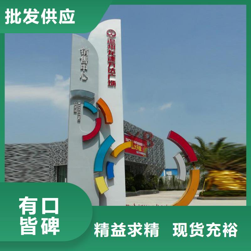五指山市立式标牌精神堡垒终身质保同城生产厂家
