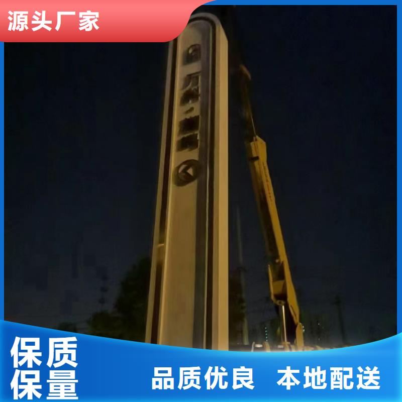 乡村振兴精神堡垒
定制仿古精神堡垒
不锈钢精神堡垒导视牌
景区精神堡垒
大型不锈钢精神堡垒
精神堡垒制作厂家
停车场精神堡垒
广场精神堡垒
城市标志精神堡垒
工地住宅精神堡垒
防腐防锈精神堡垒
户外异性精神堡垒
美丽乡村精神堡垒厂家报价品牌专营
