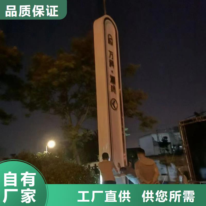 精神堡垒导向牌实力老厂来图来样定制