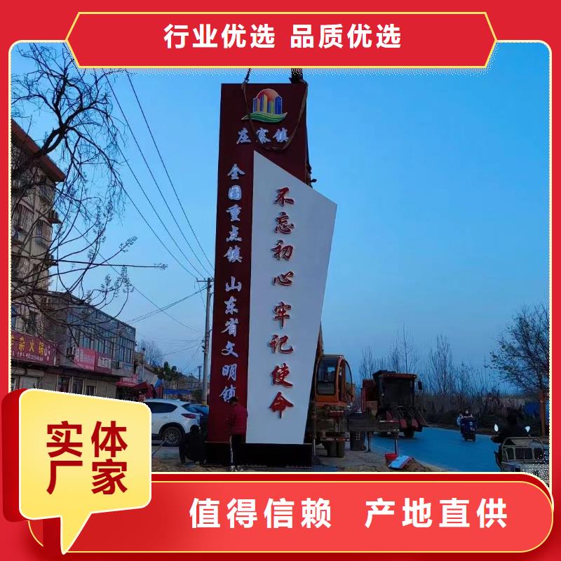 立式精神堡垒设计诚信厂家同城品牌