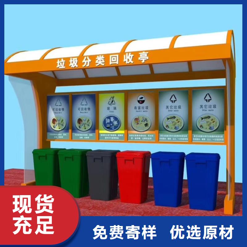 环保智能垃圾房厂家生产厂家合作共赢