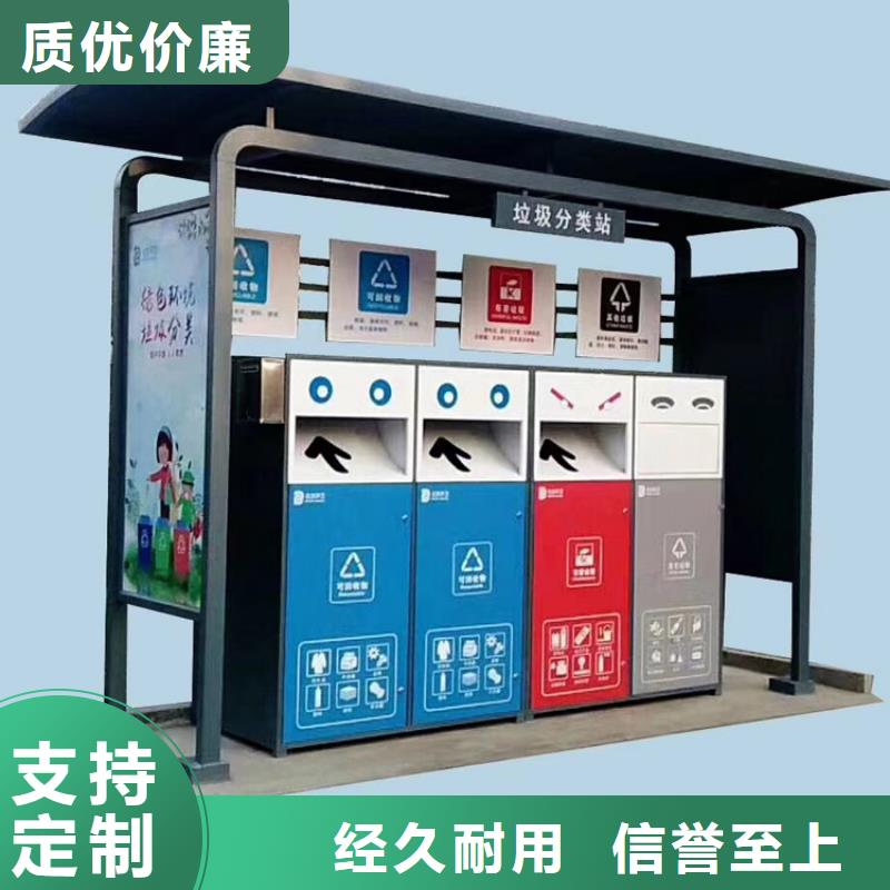 环保智能垃圾房厂家欢迎咨询诚信商家