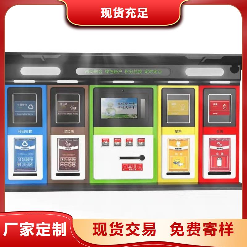 东方市路边智能垃圾箱分类亭畅销全国诚信为本