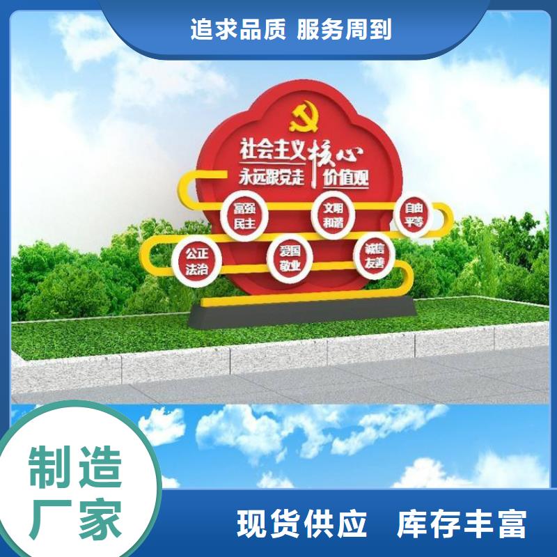 景区异形价值观标牌在线咨询厂家技术完善