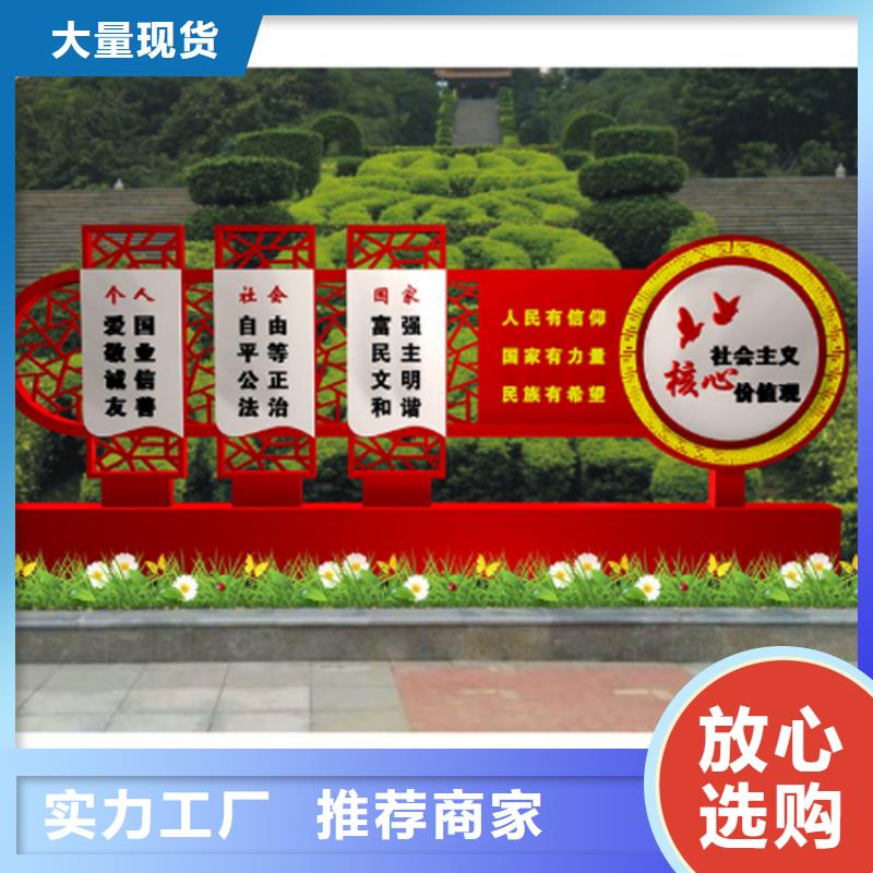 公园价值观标牌施工队伍工艺层层把关