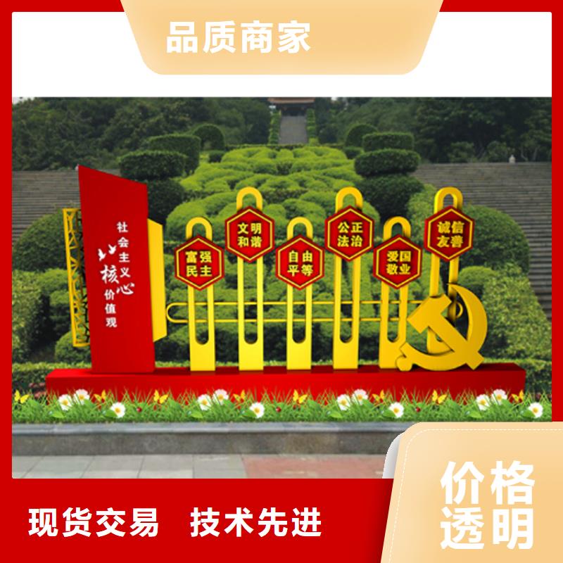 公园雕塑价值观标牌在线咨询同城厂家
