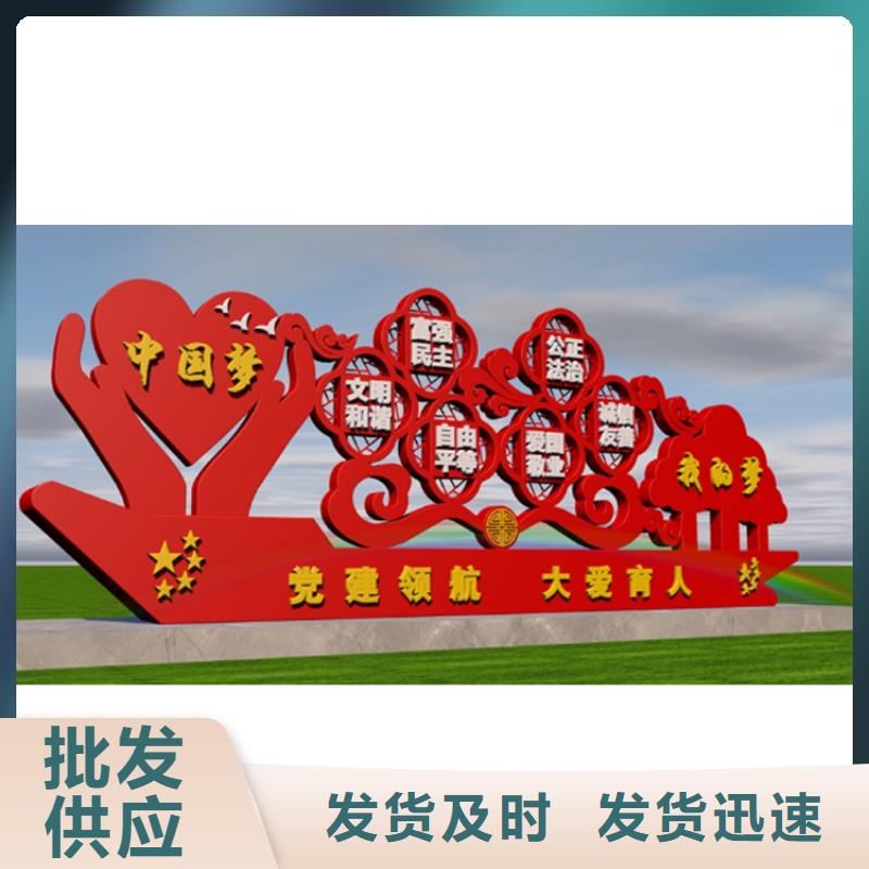景区价值观标牌雕塑性价比高本地公司