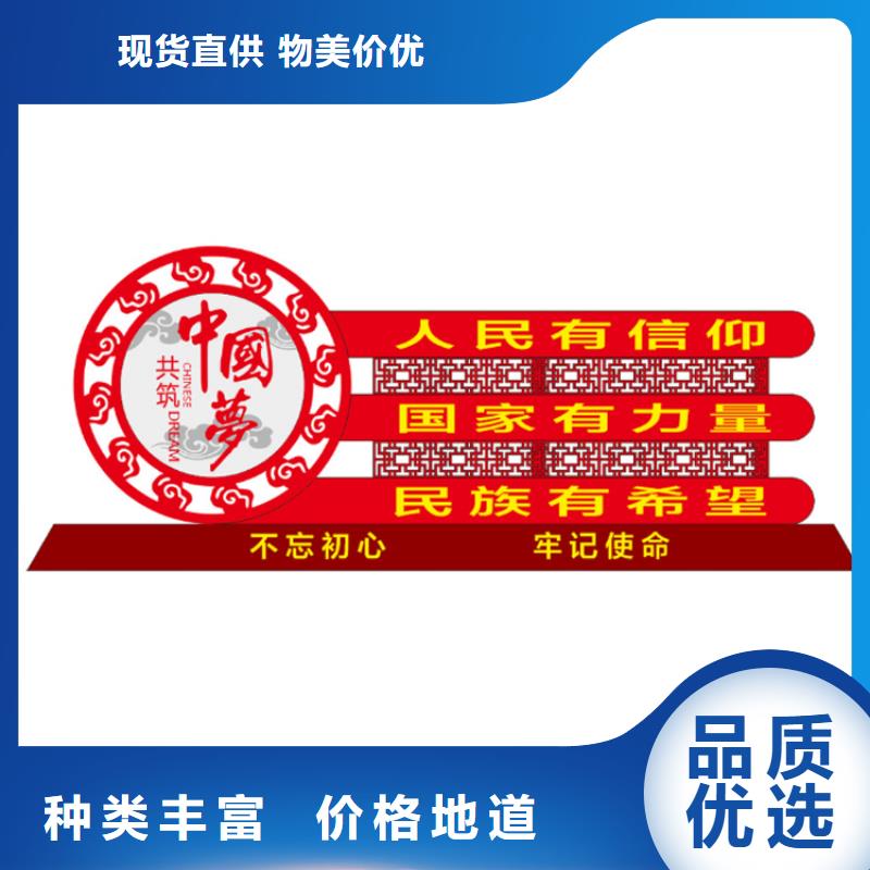 园林景观价值观标牌终身质保用心做产品