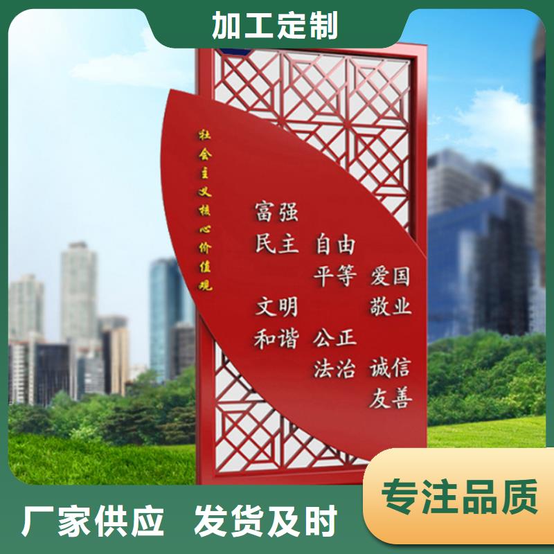 景区异形价值观标牌现货直供当地货源