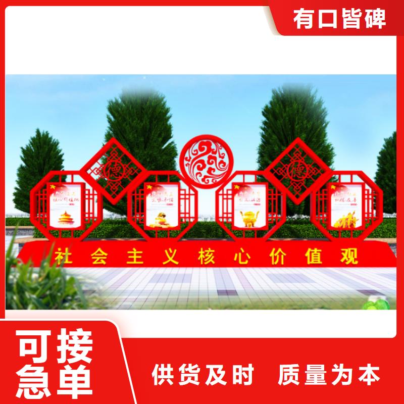 景区景观价值观标牌来图定制当地生产商
