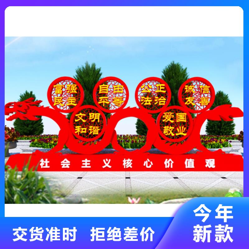园林价值观标牌品质保证货到付款