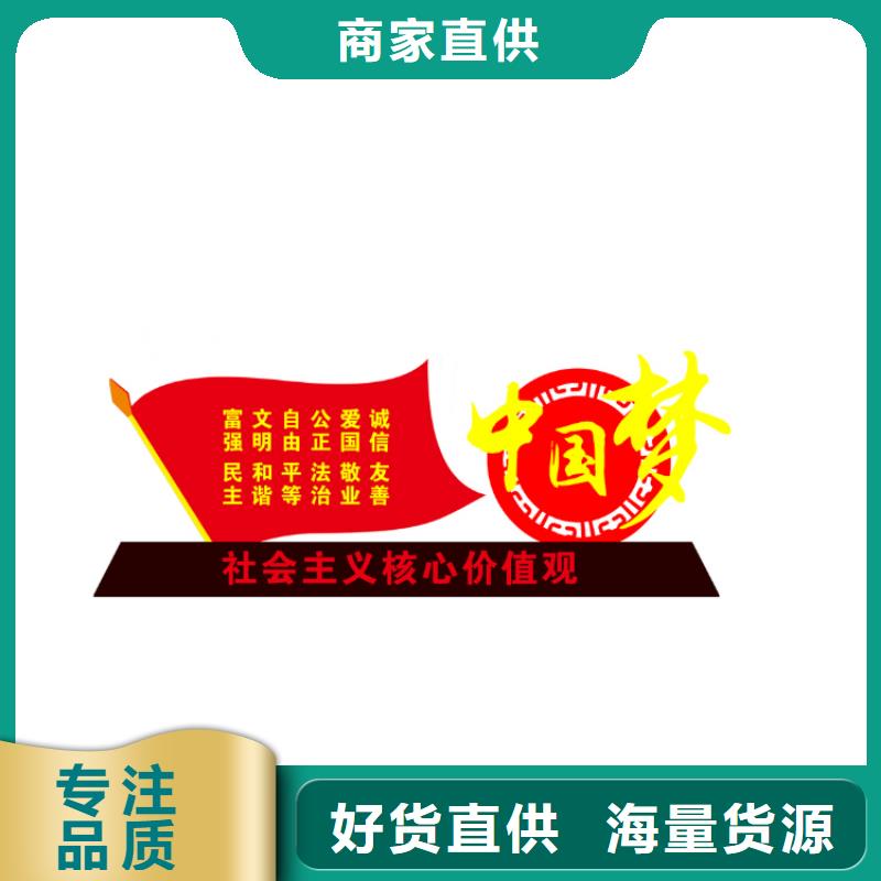 异型廊架价值观标牌信赖本地货源