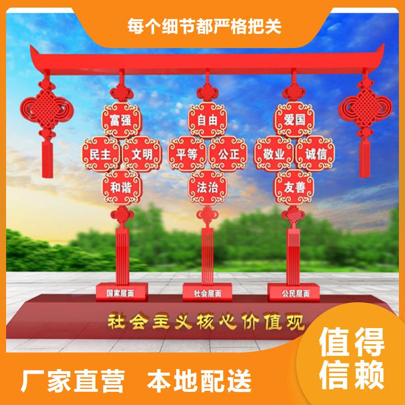 金属雕塑价值观标牌欢迎来电随到随提