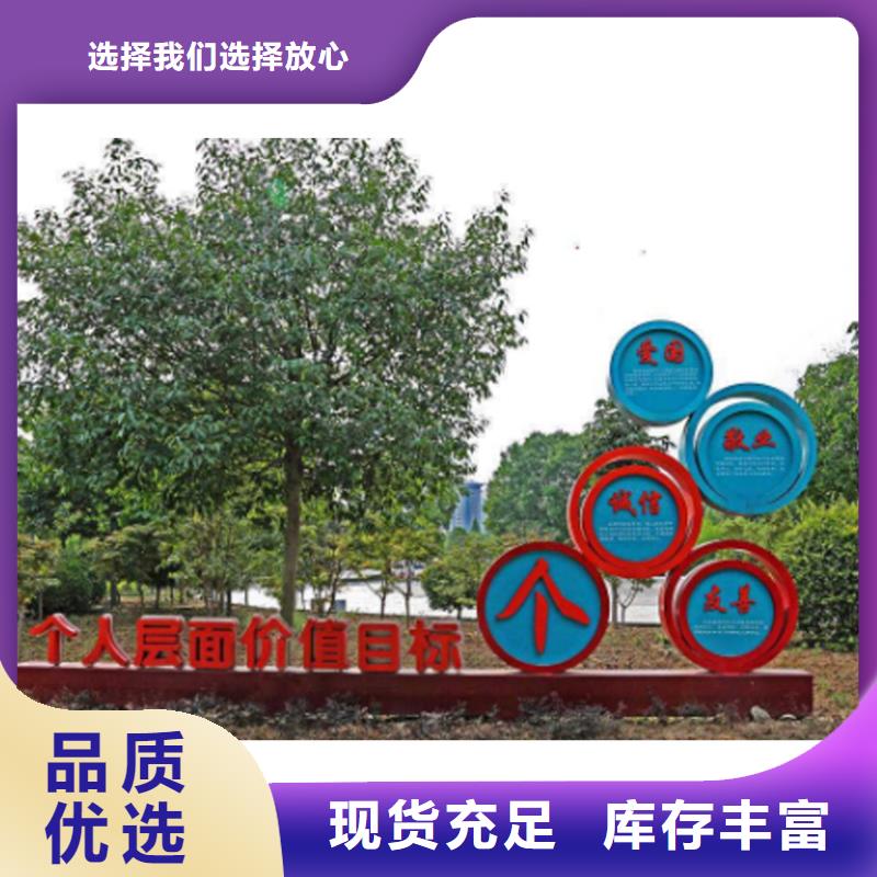 大型户外价值观标牌发货及时本地生产商