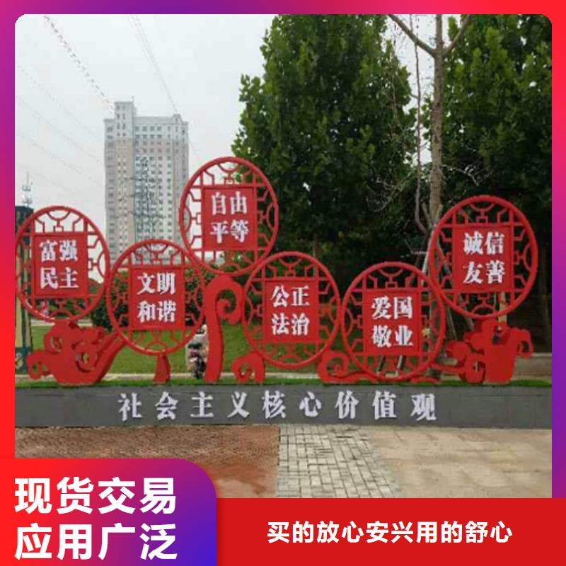 社区价值观标牌雕塑货真价实拒绝伪劣产品
