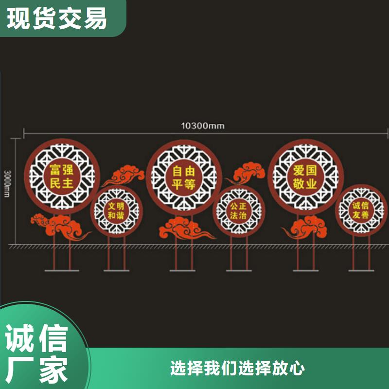 小区价值观标牌规格齐全当地供应商
