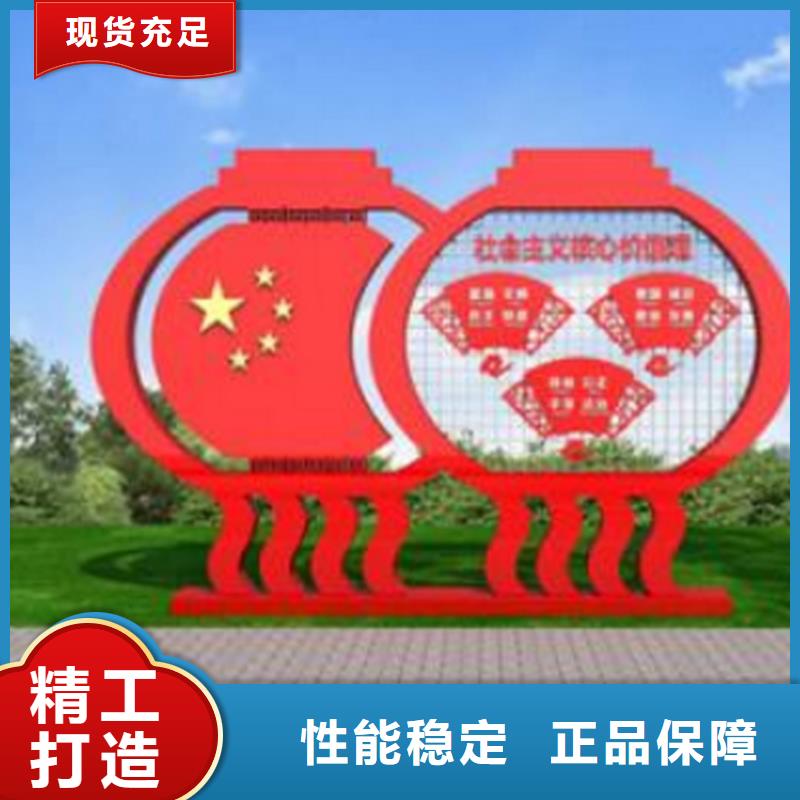 园林景观价值观标牌解决方案好产品放心购