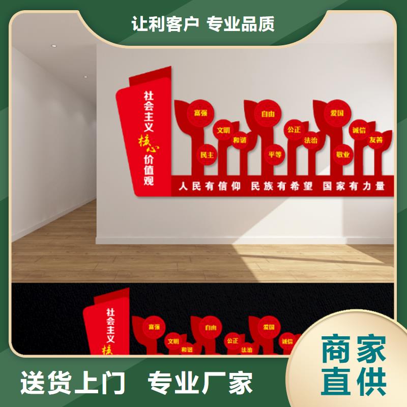 景观小品价值观标牌终身质保好品质经得住考验