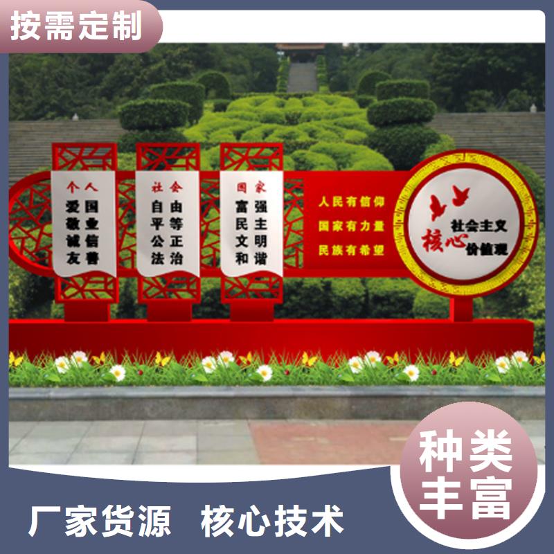 党建价值观标牌质量可靠严选好货