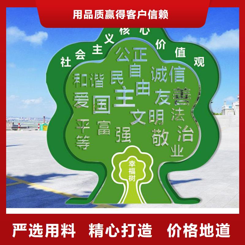 景区景观价值观标牌畅销全国供应商