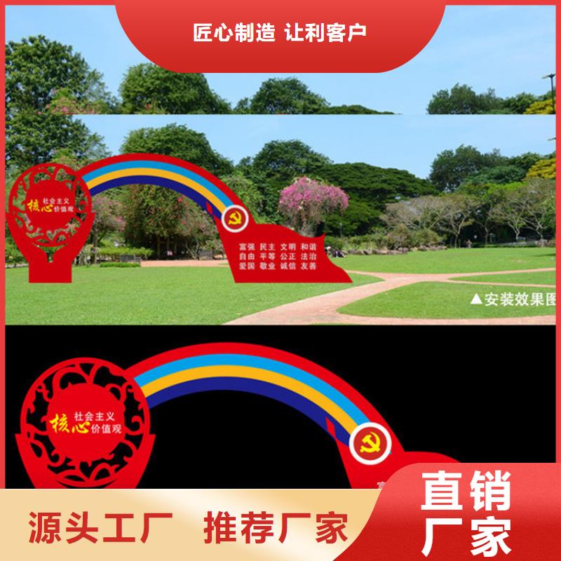户外价值观标牌厂家本地生产厂家