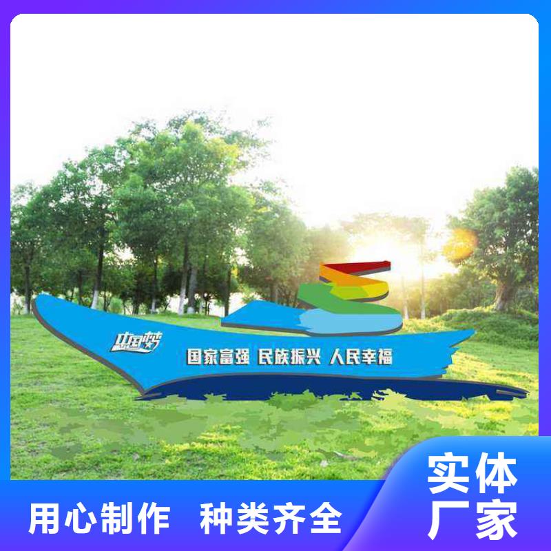 公园价值观标牌价格优惠来图定制