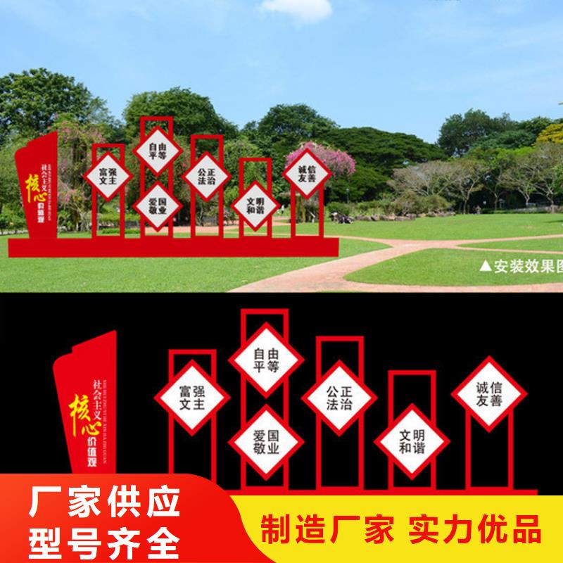 小区价值观标牌质量可靠适用范围广