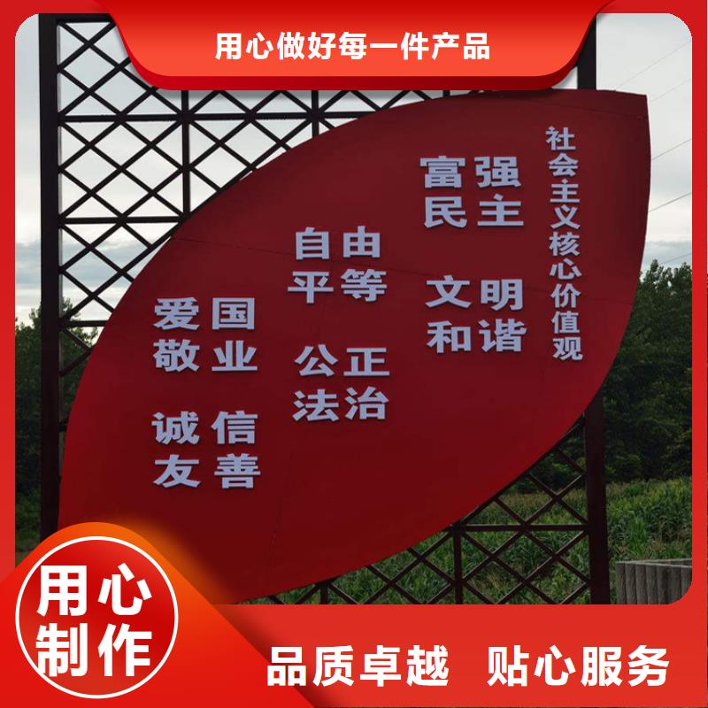 党建价值观标牌信赖今日价格