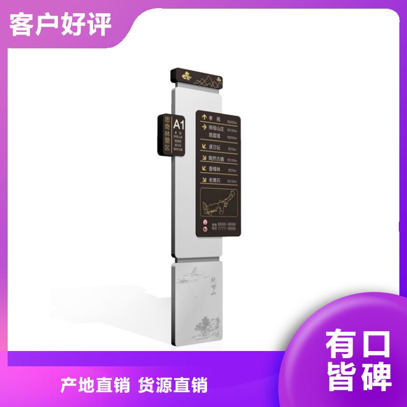 景观精神堡垒导视牌在线咨询同城经销商