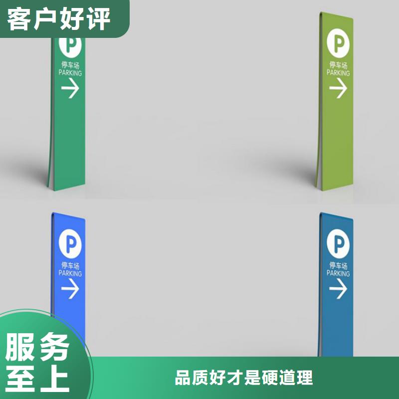 户外导视牌批发价支持定制加工