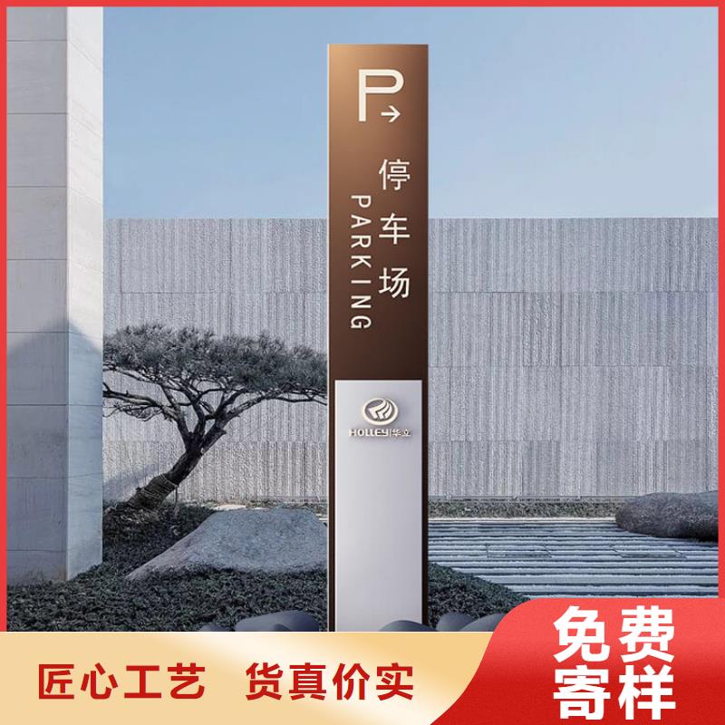 企业精神堡垒导视牌实力雄厚同城货源