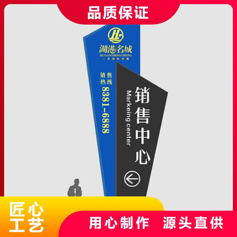 社区精神堡垒导视牌全国发货多年厂家可靠