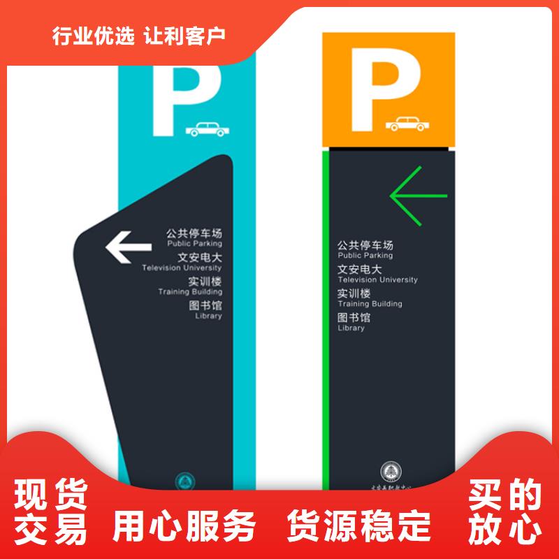 异形雕塑导视牌全国发货货源稳定