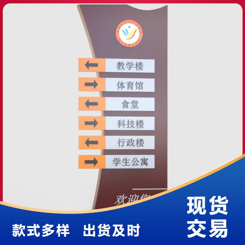 大楼楼层导视牌性价比高定制批发